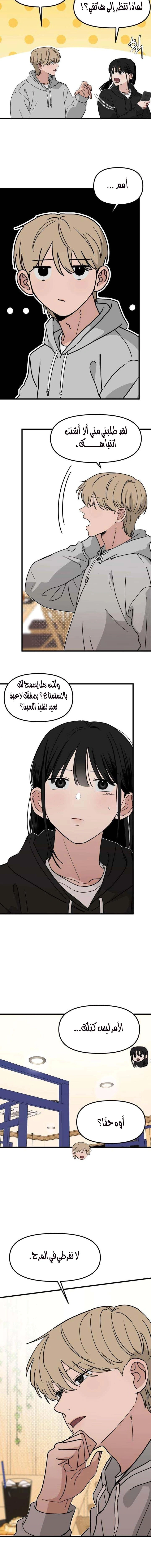 Read ‏The Delinquent’s Pure Love AR Manga Online