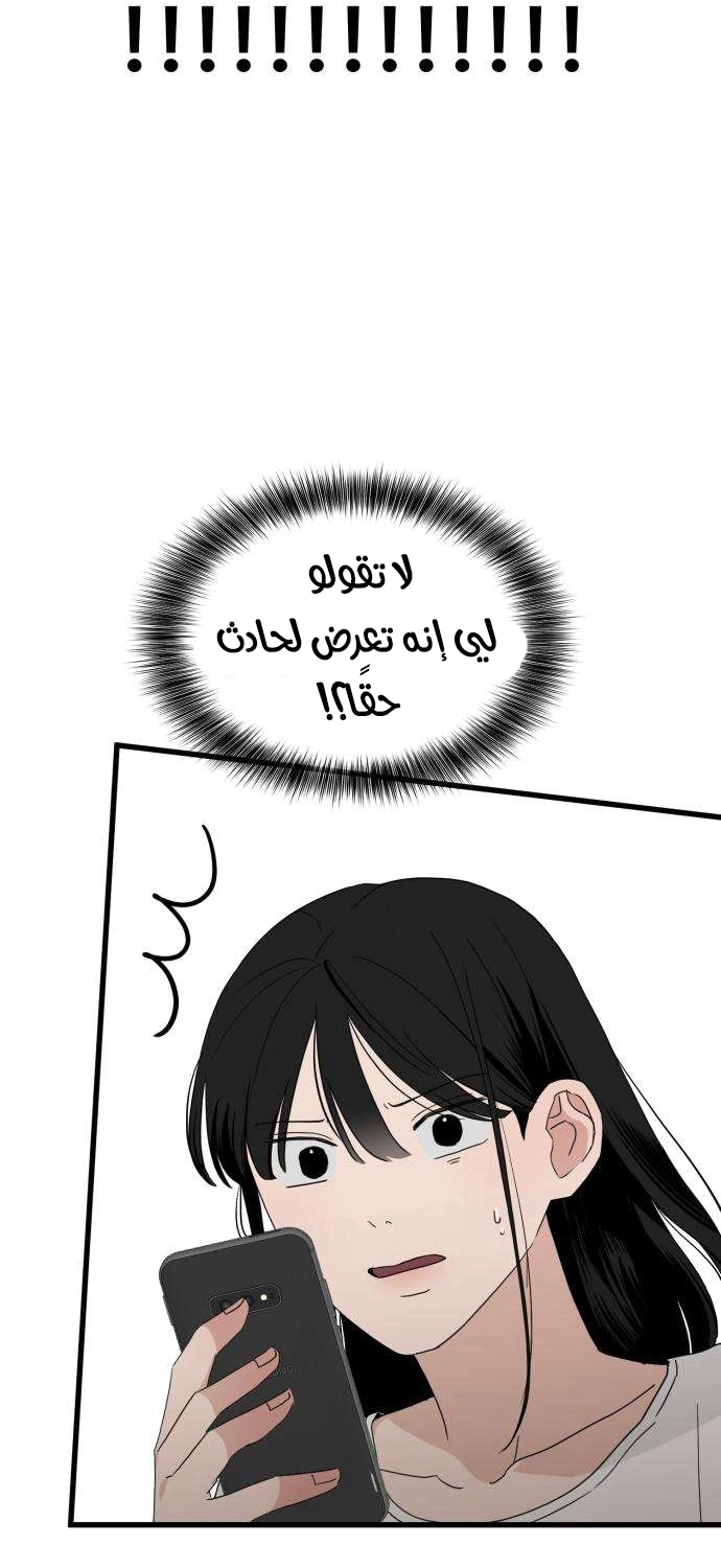 Read ‏The Delinquent’s Pure Love AR Manga Online