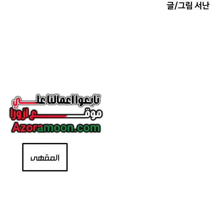 Read ‏The Delinquent’s Pure Love AR Manga Online