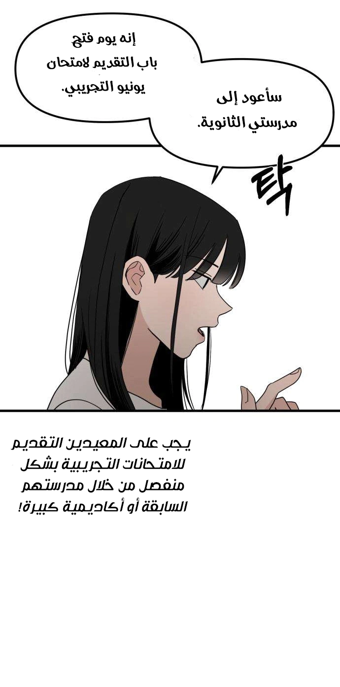 Read ‏The Delinquent’s Pure Love AR Manga Online