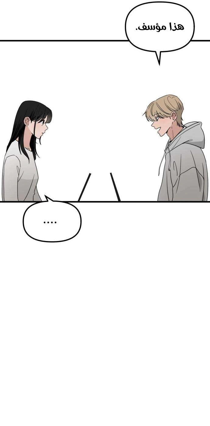 Read ‏The Delinquent’s Pure Love AR Manga Online
