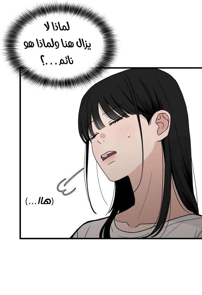 Read ‏The Delinquent’s Pure Love AR Manga Online