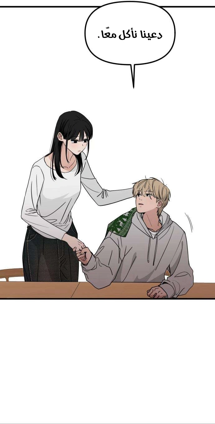Read ‏The Delinquent’s Pure Love AR Manga Online