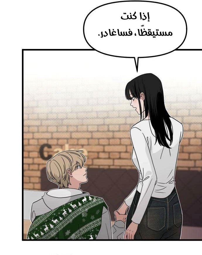 Read ‏The Delinquent’s Pure Love AR Manga Online