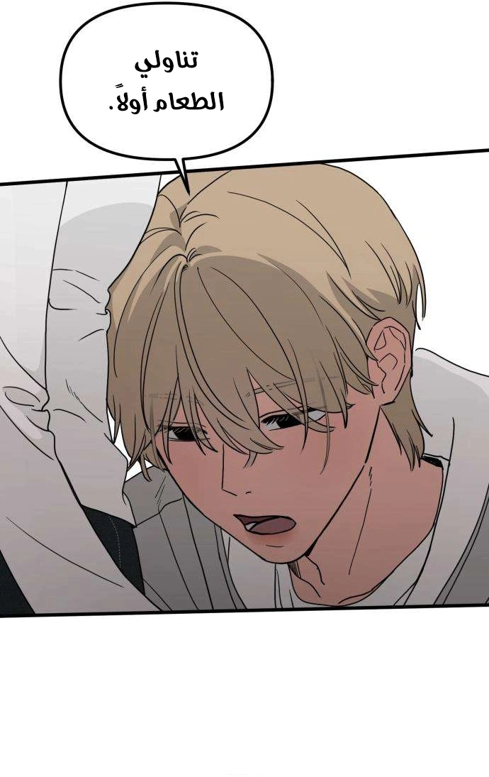 Read ‏The Delinquent’s Pure Love AR Manga Online
