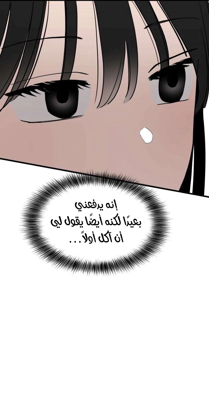 Read ‏The Delinquent’s Pure Love AR Manga Online