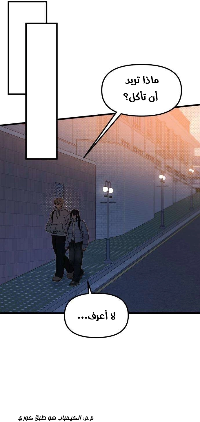Read ‏The Delinquent’s Pure Love AR Manga Online