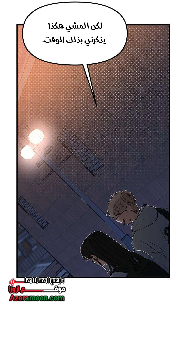 Read ‏The Delinquent’s Pure Love AR Manga Online