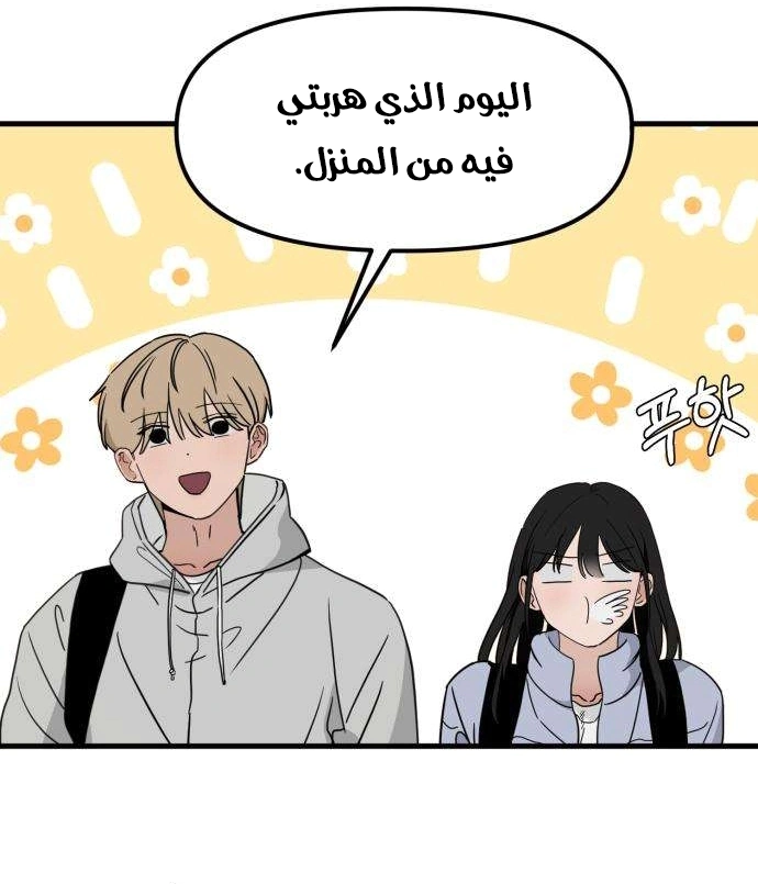 Read ‏The Delinquent’s Pure Love AR Manga Online