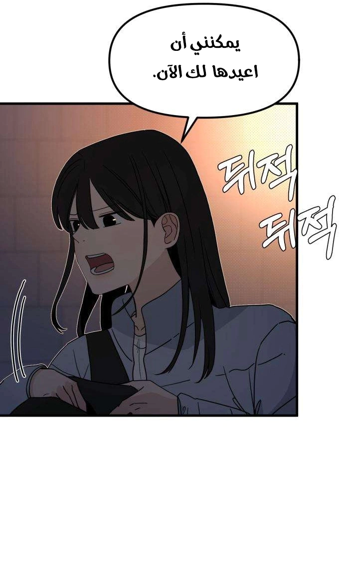 Read ‏The Delinquent’s Pure Love AR Manga Online
