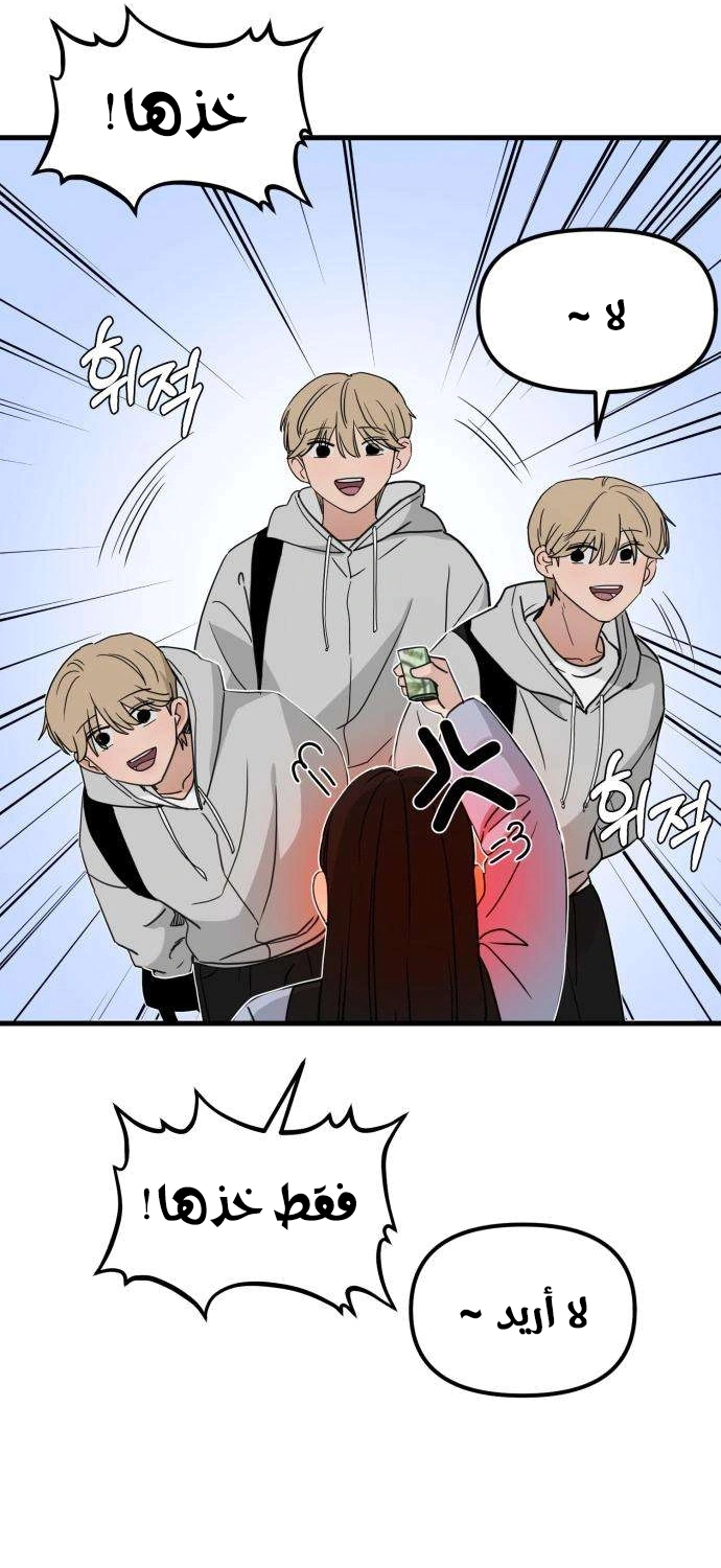 Read ‏The Delinquent’s Pure Love AR Manga Online