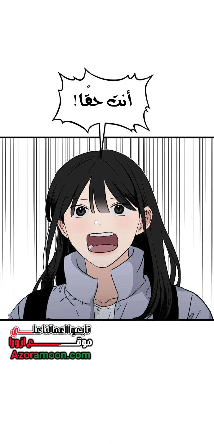 Read ‏The Delinquent’s Pure Love AR Manga Online
