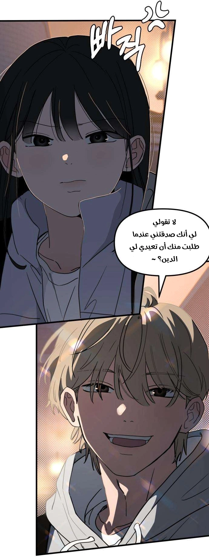 Read ‏The Delinquent’s Pure Love AR Manga Online