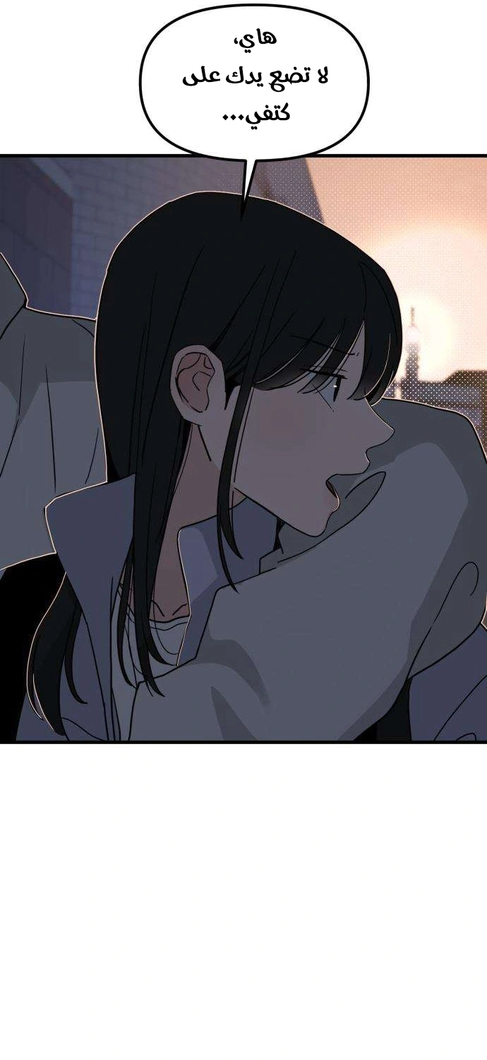 Read ‏The Delinquent’s Pure Love AR Manga Online