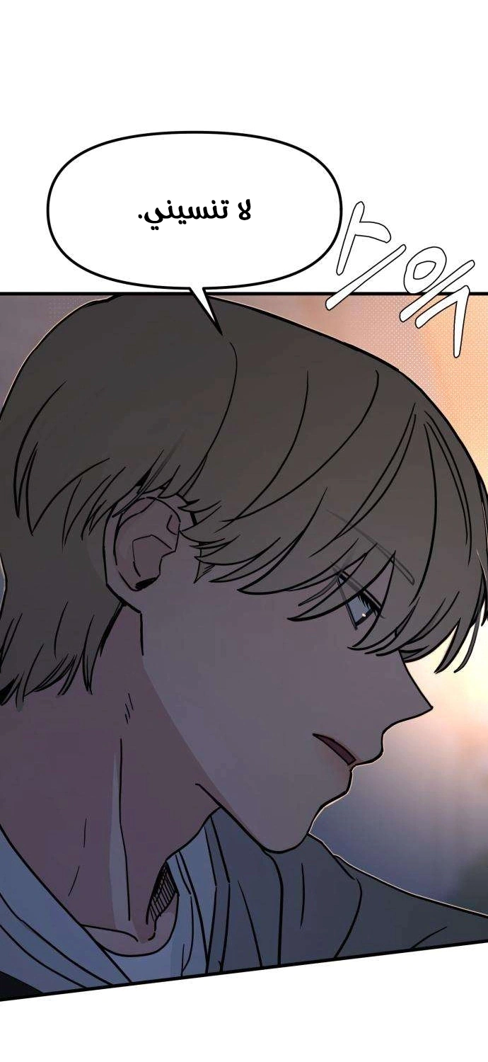 Read ‏The Delinquent’s Pure Love AR Manga Online