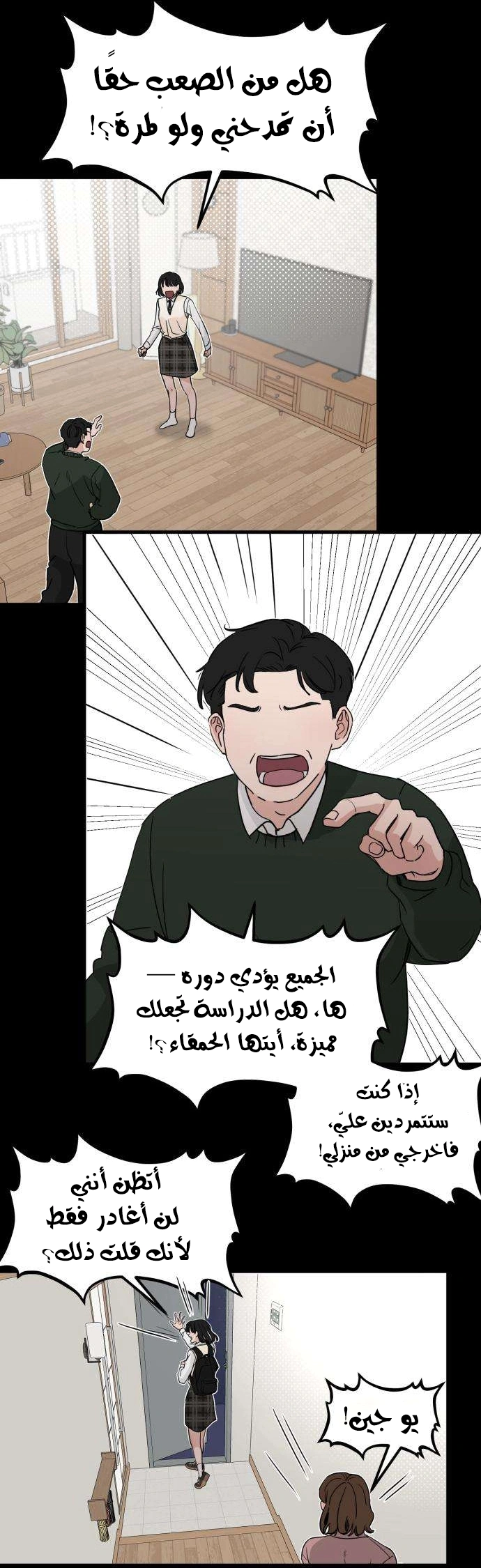 Read ‏The Delinquent’s Pure Love AR Manga Online