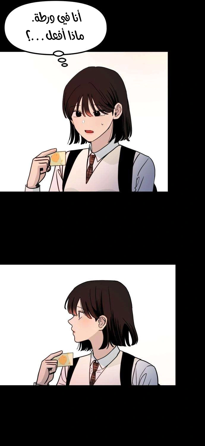 Read ‏The Delinquent’s Pure Love AR Manga Online
