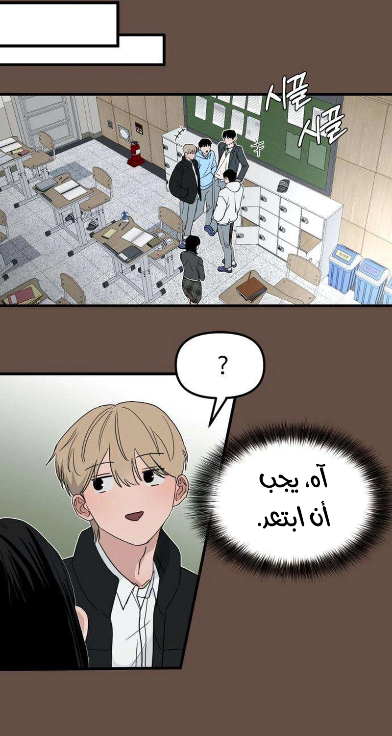 Read ‏The Delinquent’s Pure Love AR Manga Online