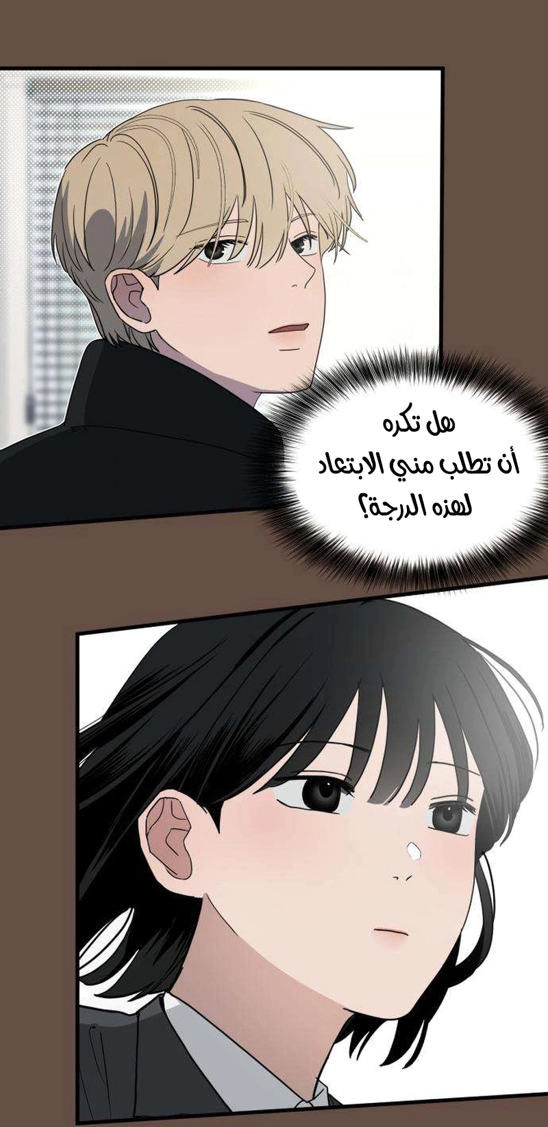 Read ‏The Delinquent’s Pure Love AR Manga Online