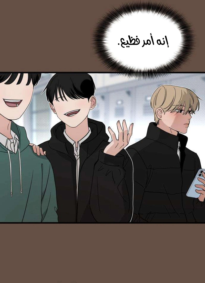 Read ‏The Delinquent’s Pure Love AR Manga Online