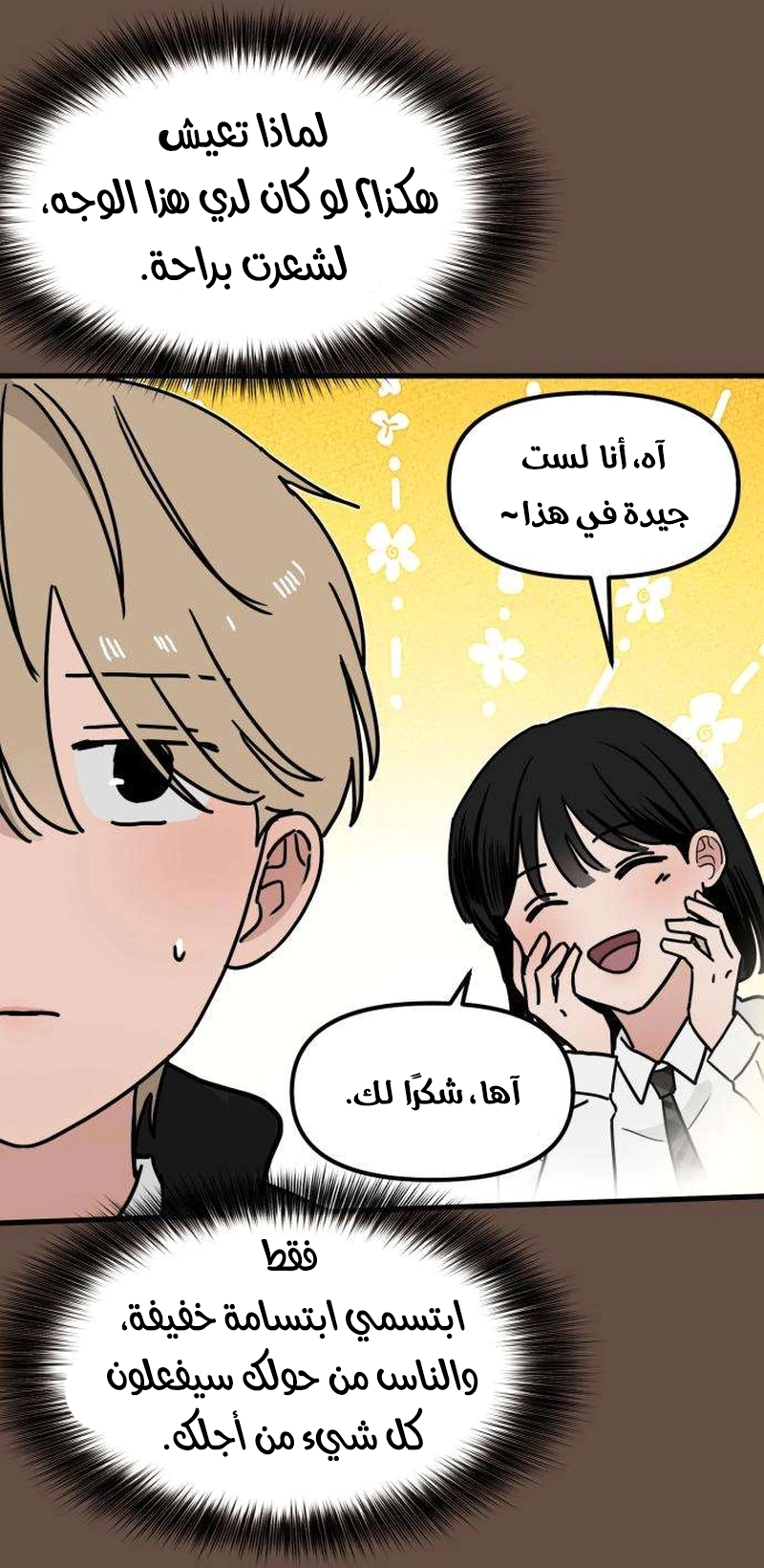 Read ‏The Delinquent’s Pure Love AR Manga Online