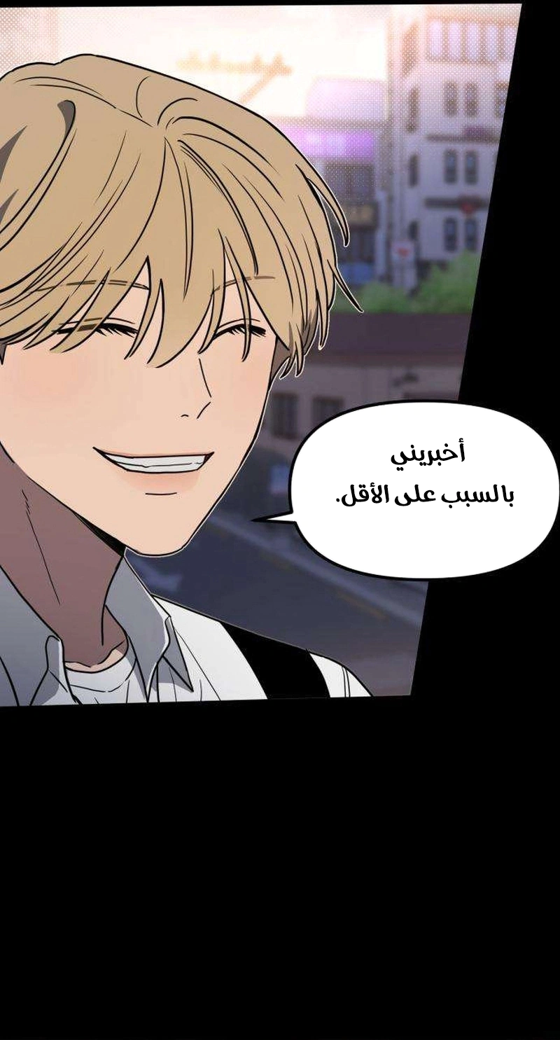 Read ‏The Delinquent’s Pure Love AR Manga Online
