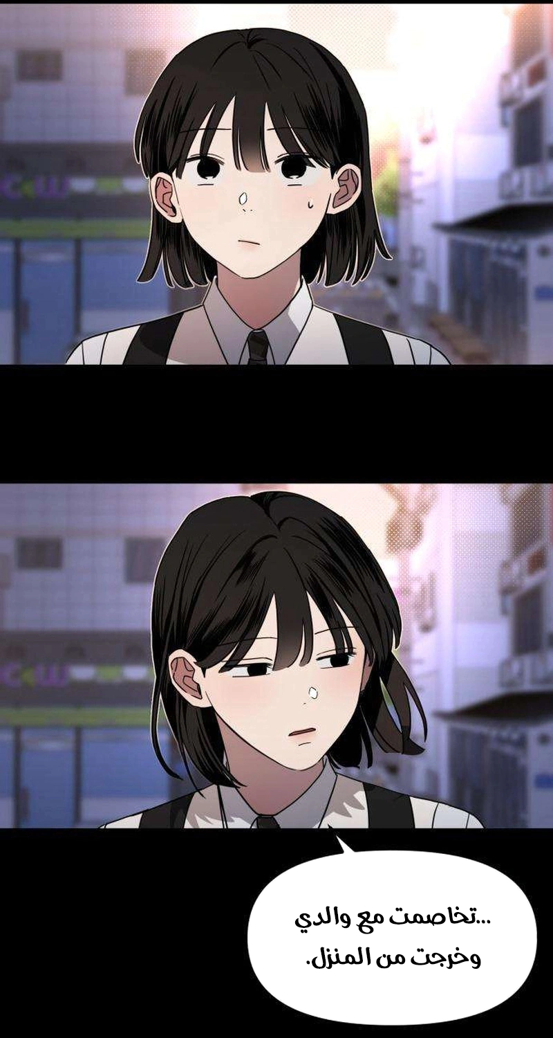 Read ‏The Delinquent’s Pure Love AR Manga Online