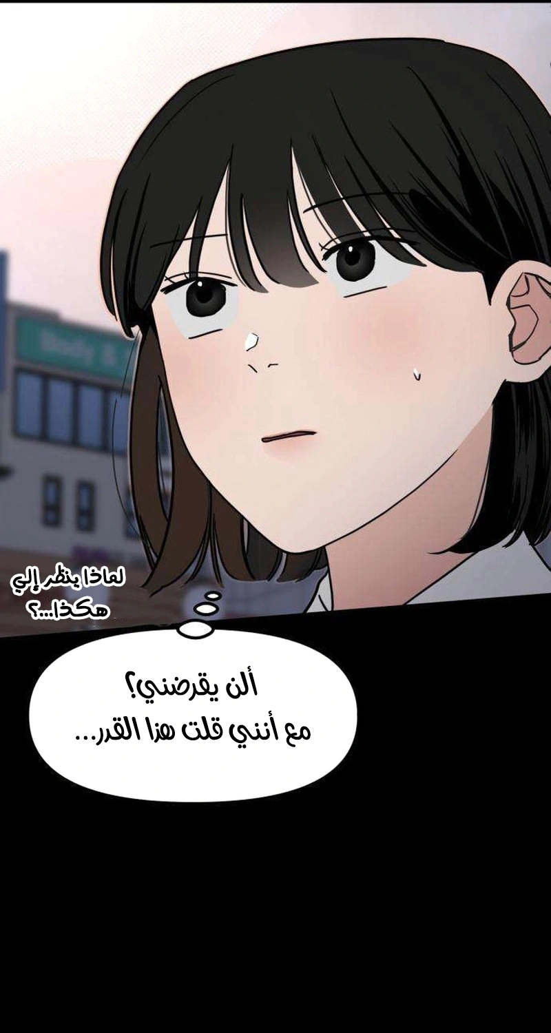 Read ‏The Delinquent’s Pure Love AR Manga Online