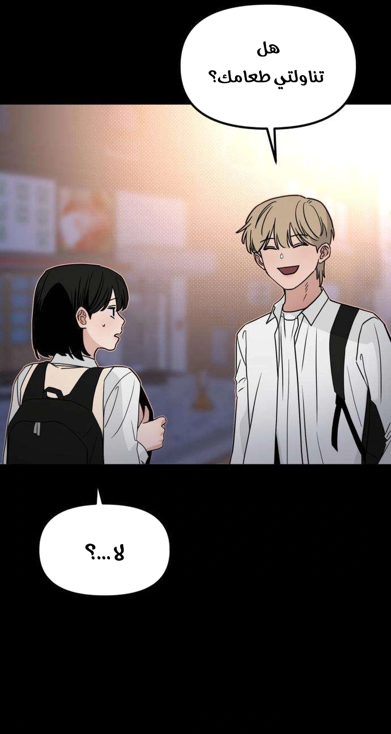 Read ‏The Delinquent’s Pure Love AR Manga Online