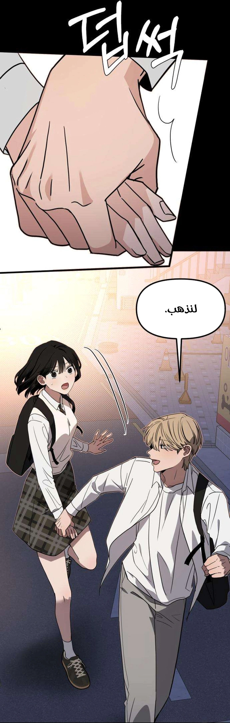 Read ‏The Delinquent’s Pure Love AR Manga Online