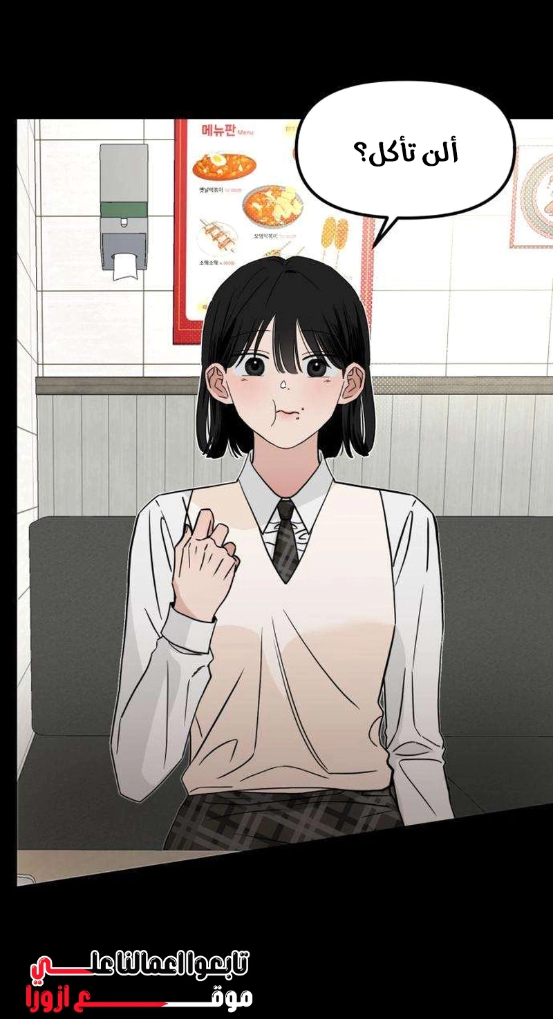 Read ‏The Delinquent’s Pure Love AR Manga Online