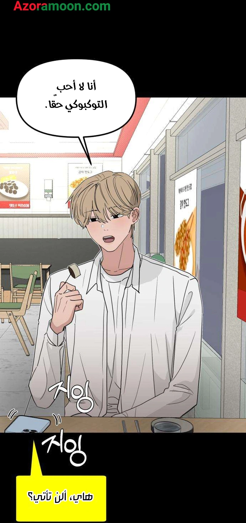 Read ‏The Delinquent’s Pure Love AR Manga Online