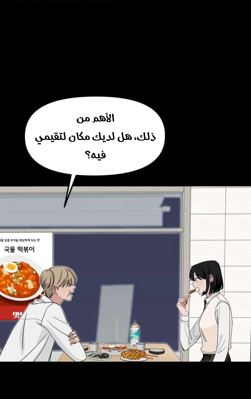 Read ‏The Delinquent’s Pure Love AR Manga Online