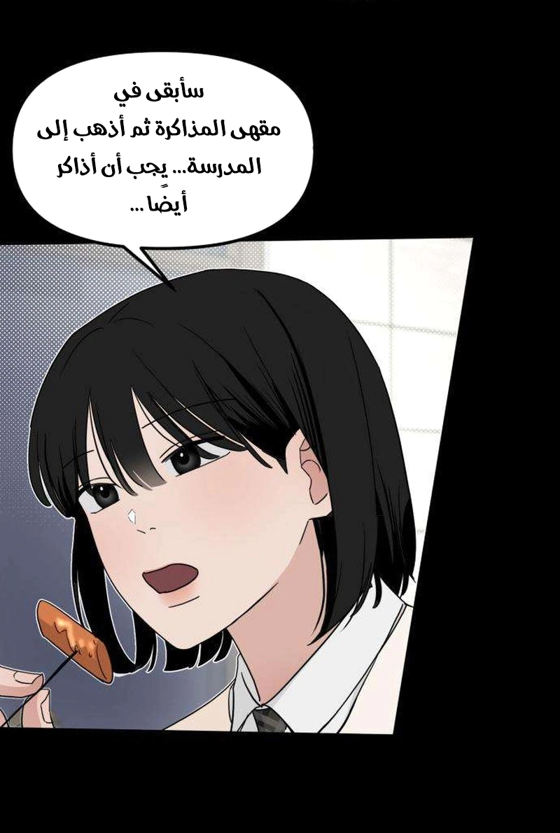 Read ‏The Delinquent’s Pure Love AR Manga Online