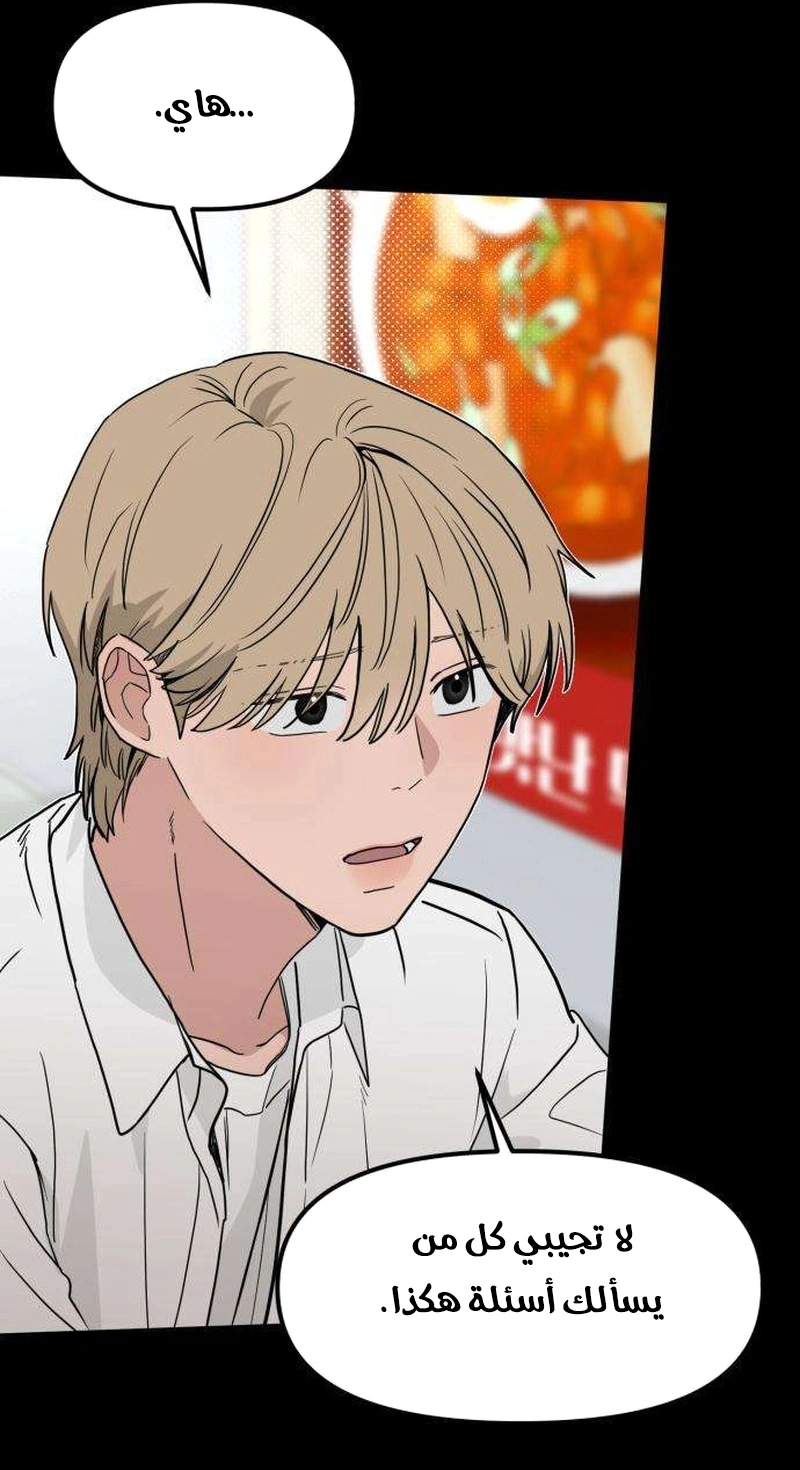 Read ‏The Delinquent’s Pure Love AR Manga Online