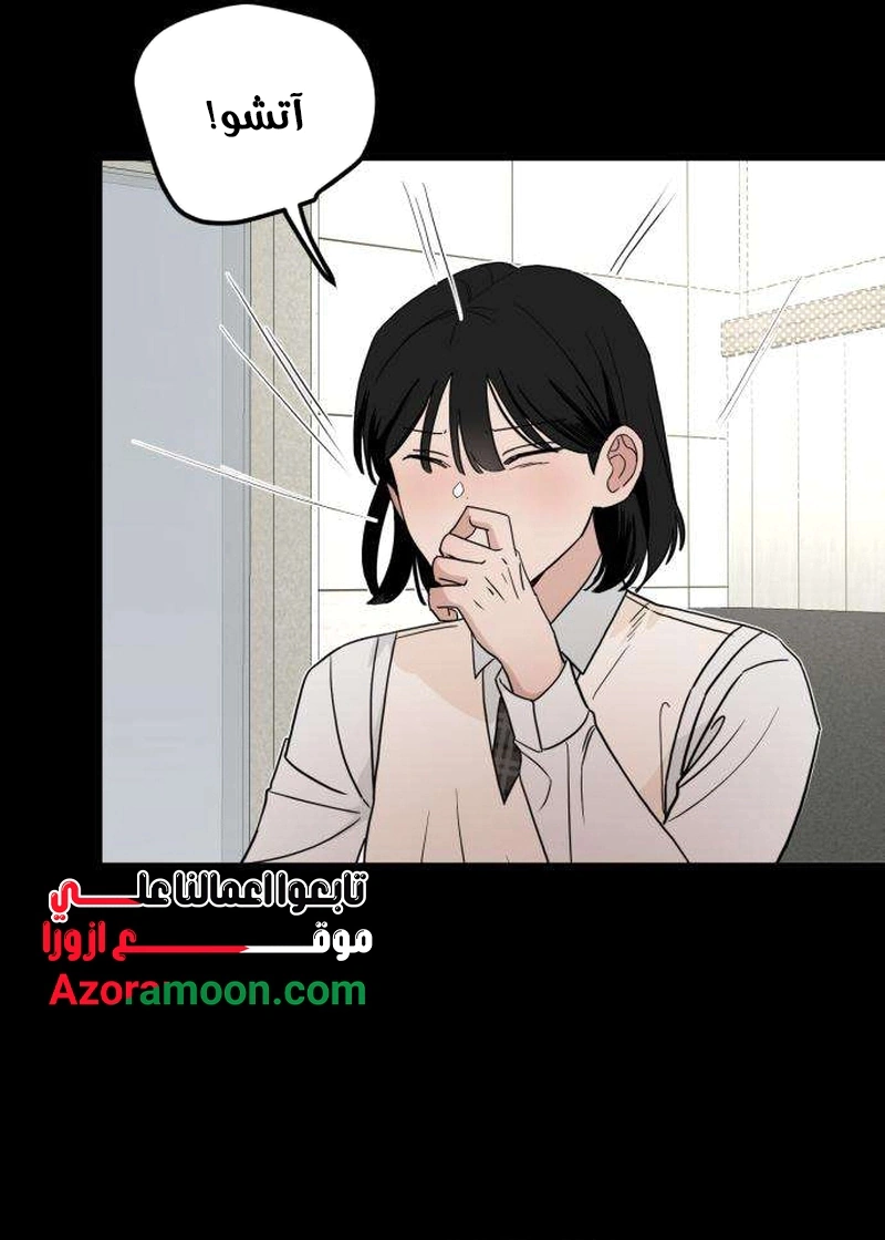 Read ‏The Delinquent’s Pure Love AR Manga Online