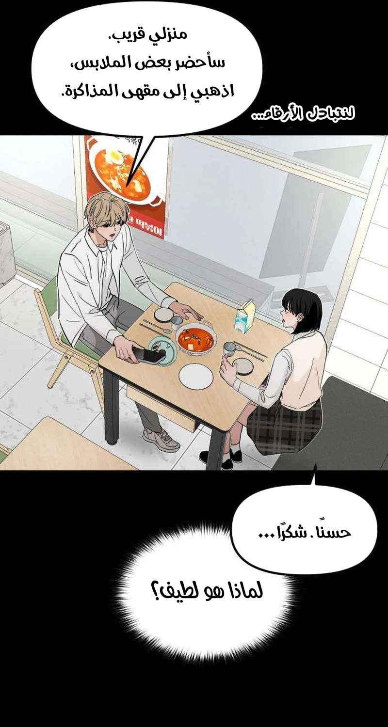 Read ‏The Delinquent’s Pure Love AR Manga Online