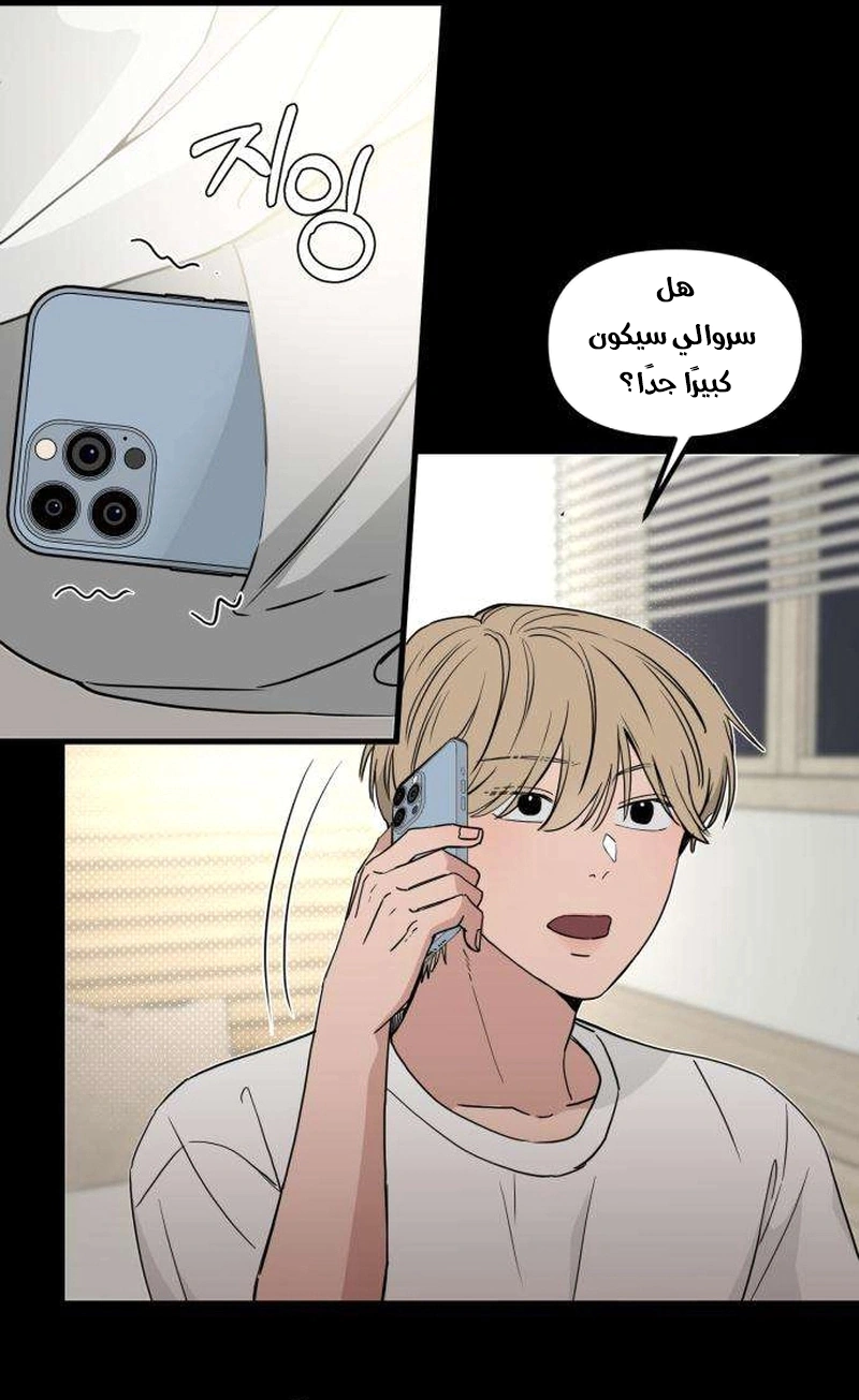 Read ‏The Delinquent’s Pure Love AR Manga Online