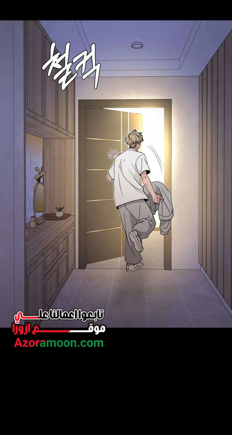 Read ‏The Delinquent’s Pure Love AR Manga Online