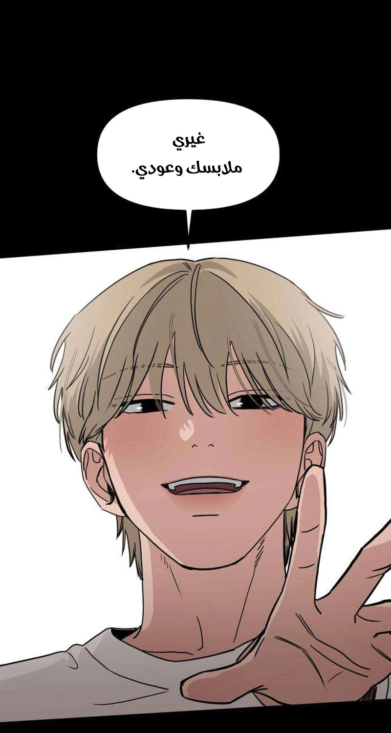 Read ‏The Delinquent’s Pure Love AR Manga Online