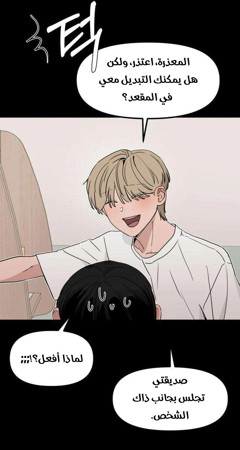 Read ‏The Delinquent’s Pure Love AR Manga Online