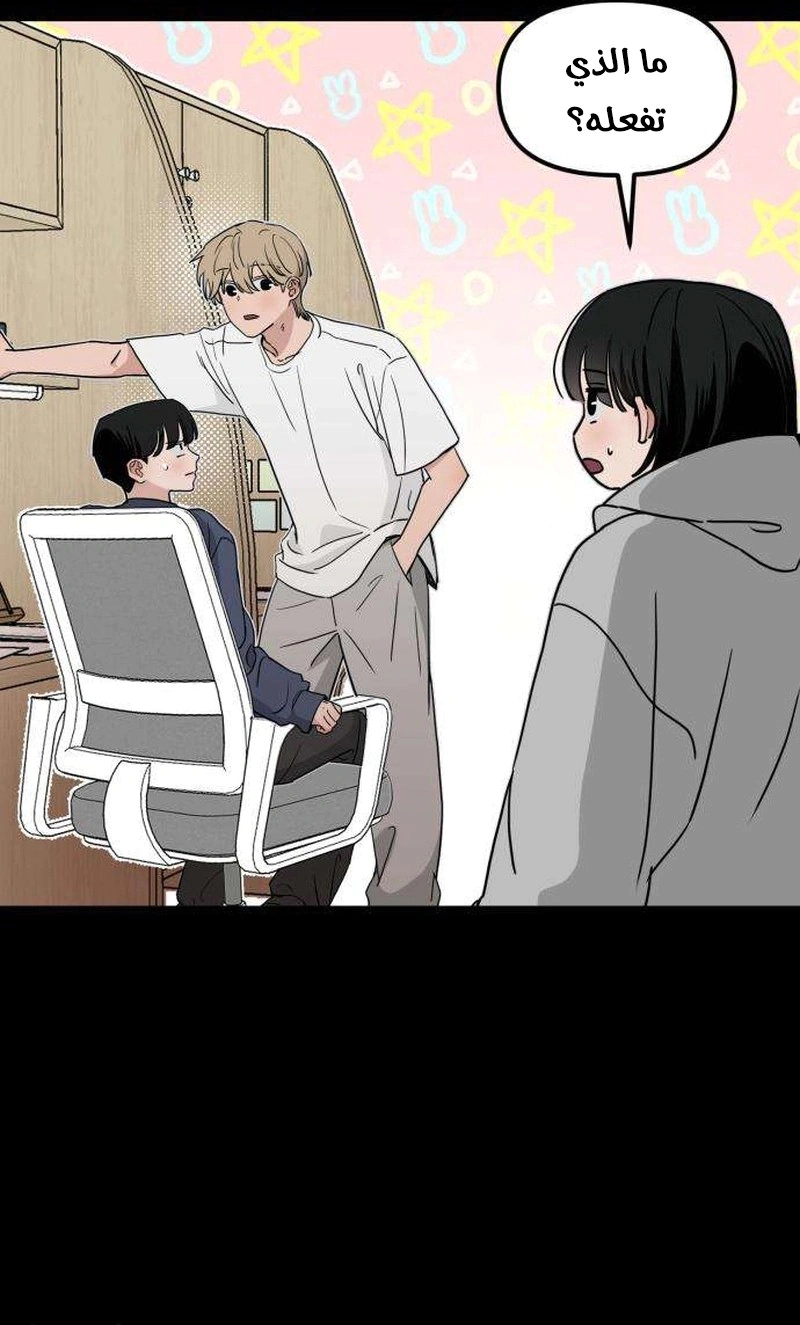 Read ‏The Delinquent’s Pure Love AR Manga Online