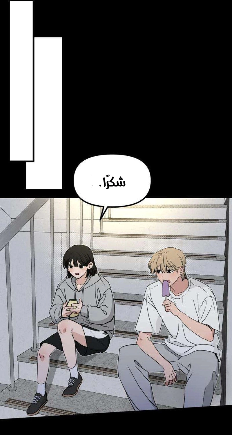 Read ‏The Delinquent’s Pure Love AR Manga Online