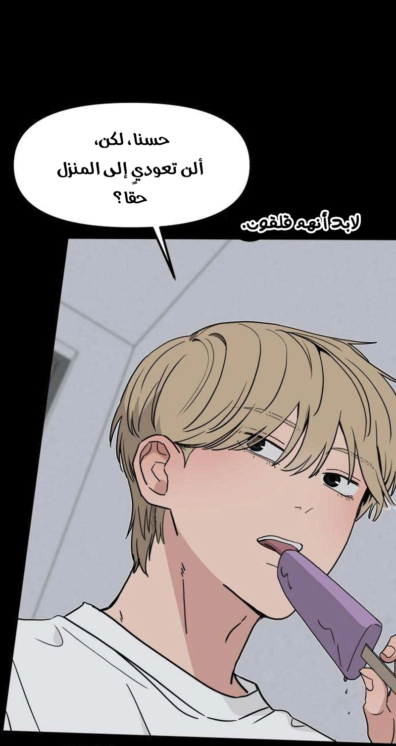 Read ‏The Delinquent’s Pure Love AR Manga Online