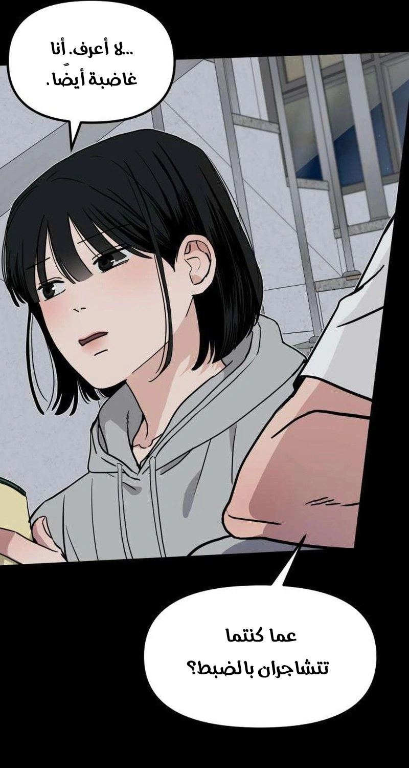 Read ‏The Delinquent’s Pure Love AR Manga Online