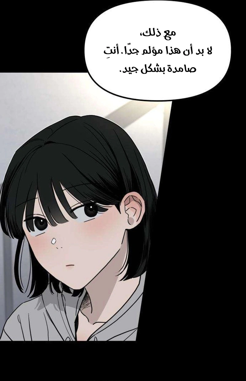 Read ‏The Delinquent’s Pure Love AR Manga Online
