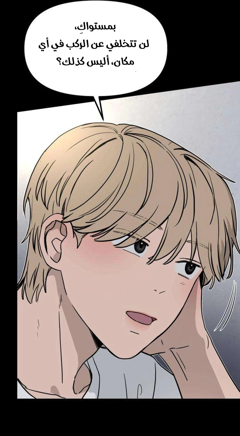 Read ‏The Delinquent’s Pure Love AR Manga Online