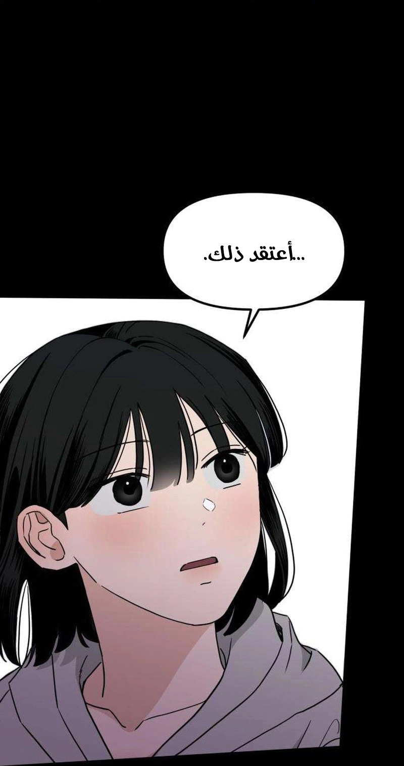 Read ‏The Delinquent’s Pure Love AR Manga Online