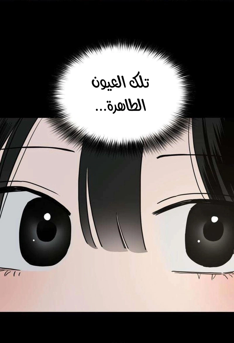 Read ‏The Delinquent’s Pure Love AR Manga Online