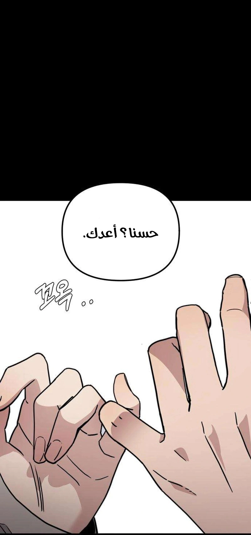 Read ‏The Delinquent’s Pure Love AR Manga Online